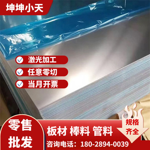 1135 ADC12压铸铝合金A383铝棒铝板 1110 1098 1145规格齐全 1100