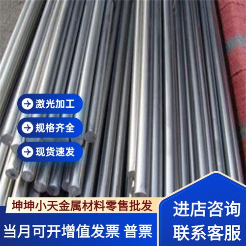 20CRNIMO圆钢17CRNIMO6圆棒34CRNIMO合金钢40CRNIMOA模具钢 8620H
