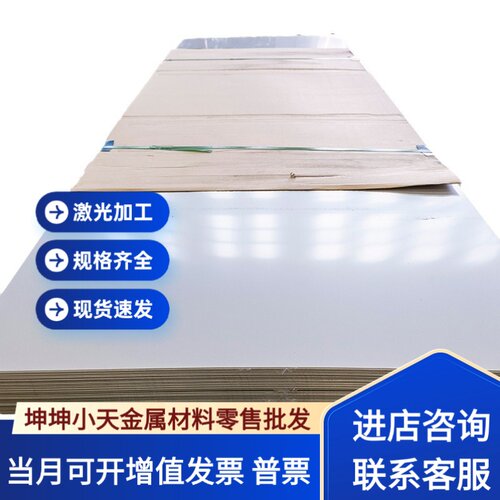 不锈钢310S 304 316L sus316Ti 440c 304l 303圆钢钢板 实心光圆