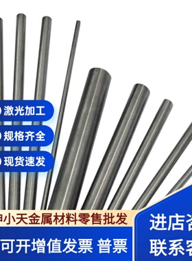 不锈钢9cr18mo 12cr2mo1 0cr25ni20 0cr16ni5mo圆棒钢板定制零切