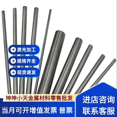 不锈钢9cr18mo 12cr2mo1 0cr25ni20 0cr16ni5mo圆棒钢板定制零切