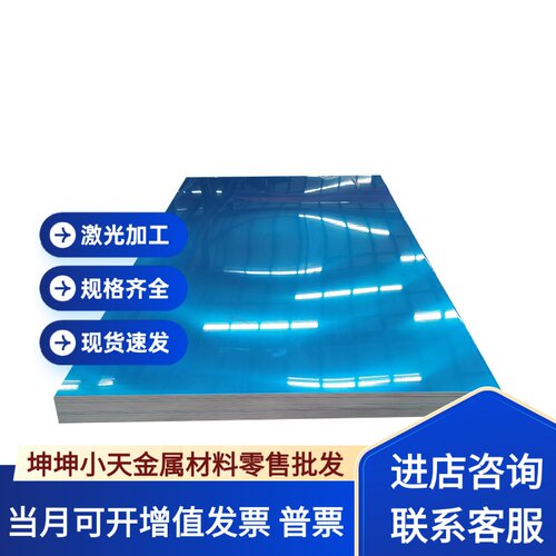 2A11 2A12T4铝板LY12 6063 7075铝棒5A06 2017 LF5薄板ADC12 3A21