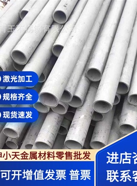 1Cr17Mo不锈钢SUS303SE圆棒06Cr25Ni20钢板0Cr18Ni11Ti圆钢S136