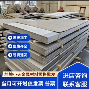 Y1Cr18Ni9不锈钢板OCr18Ni9Ti薄板X6CrNiMoTi17-12-2棒材303圆钢