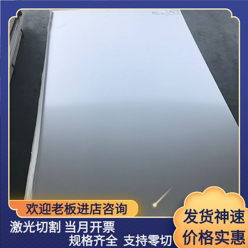 X46Cr13不锈钢 X15CrMo13钢棒 1.4034 钢带 00Cr18Ni14Mo2Cu2钢板