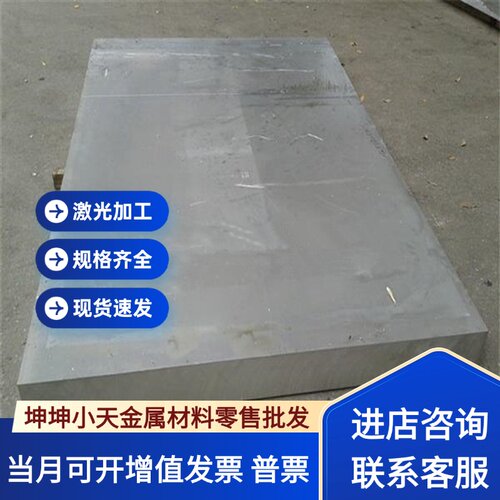 供应1050 1060 1100 1199 1070 1350 H14 H12 H16 H18 O态 铝板棒
