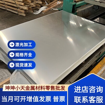 现售06Cr18Ni13Si4不锈钢022Cr12圆钢板16Cr25Ni20Si2 06Cr13Al