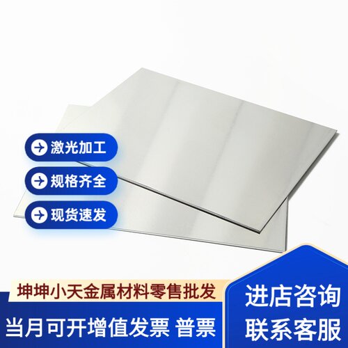 3.4365铝合金薄板 AlZn4Mg3Cu 铝棒 4A03 铝板AlSiMgMn铝排3.2315