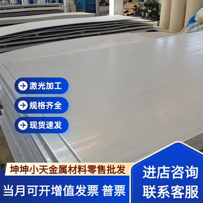 8014铝板8017铝棒8030铝管8040铝板8076 1050 1060 1070 1100纯铝