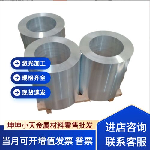 供应锌合金圆棒7D04/7B05/7A11/7C04/7B04/T6/T651铝板/铝棒/铝管