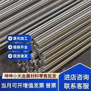 12Cr17Ni7不锈钢Y1Cr18Ni9钢板06Cr19Ni10圆棒 管材料022Cr19Ni10
