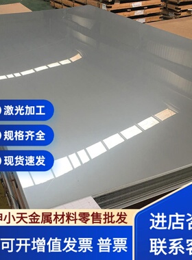 347不锈钢板06cr18ni11nb不锈钢板材347h钢板sus347h卷带 347板