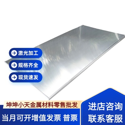 9cr18mo 440B圆钢 06Cr25Ni20钢板 440cSUS303 X102CrMo17不锈钢