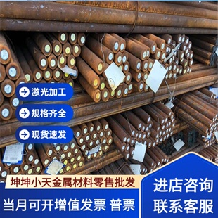 40CrNiMo 20CrNiMo 38CrMoAL 20CrMnTi 16MnCr5 合金钢 钢板 圆棒