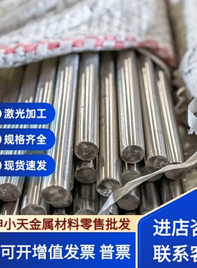 不锈钢 06Cr19Ni10 0Cr25Ni20 00Cr17Ni14Mo2 1Cr17Ni2 圆钢 钢板