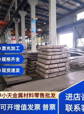 0CrNi4Cu4Nb不锈钢 1Cr17Mn6Ni5N钢棒 0Cr25Ni20 钢板 规格齐全