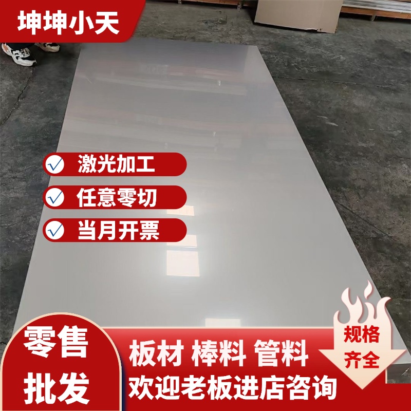 不锈钢 37SiMn2MoV钢棒 17-4PH中厚板 30CrMo薄板 0Cr18Ni10T锻方