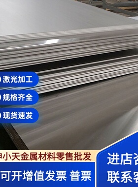 1Cr18Ni12Mo2Ti不锈钢0Cr25Ni20精密0cr17ni12mo2 0cr15ni5cu3nb