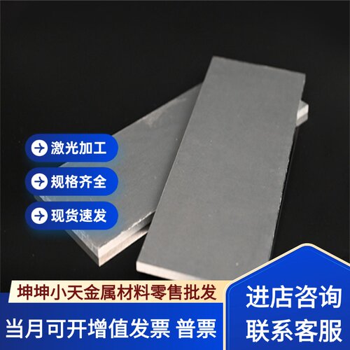 LC4铝板2A14T4铝棒2A14T6铝管2A50-H112铝合金排4032 YL102 ZL109