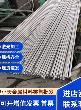 SS2507不锈钢X6CrMo17不锈钢棒95Cr18MoV圆钢SS314 SS316钢板