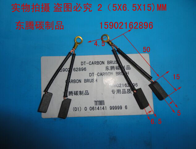 双片碳刷D172 2X（5X6.5X150适用上海南洋ZYS-3A测速电机电刷J201