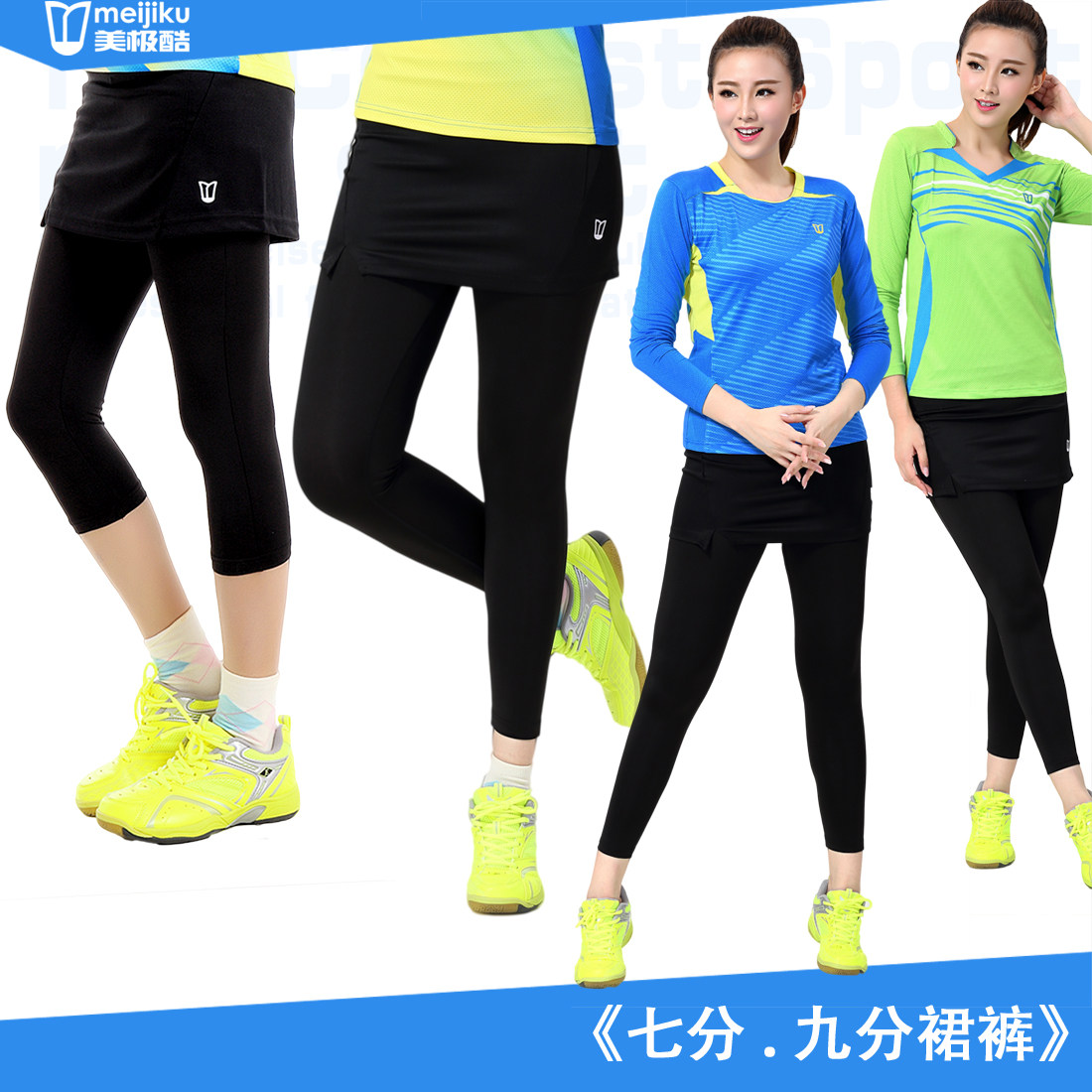 survêtement sport - Ref 562664 Image 1