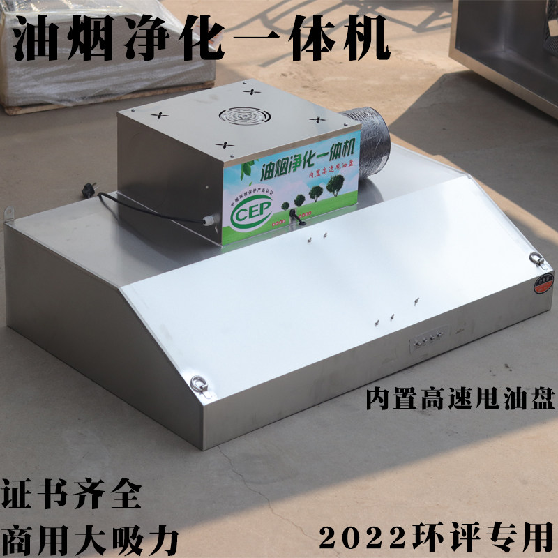 商用油烟净化器一体机饭店厨房餐饮烧烤小型环保专用排烟罩抽油烟
