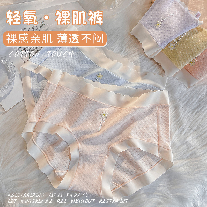 无痕中腰裆棉质女生内裤甜美