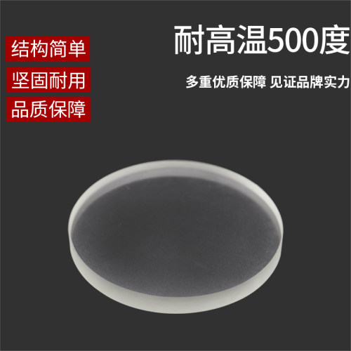 钢化硼硅耐高温高压500度圆形窥视镜炉火玻璃视镜外径90-115mm