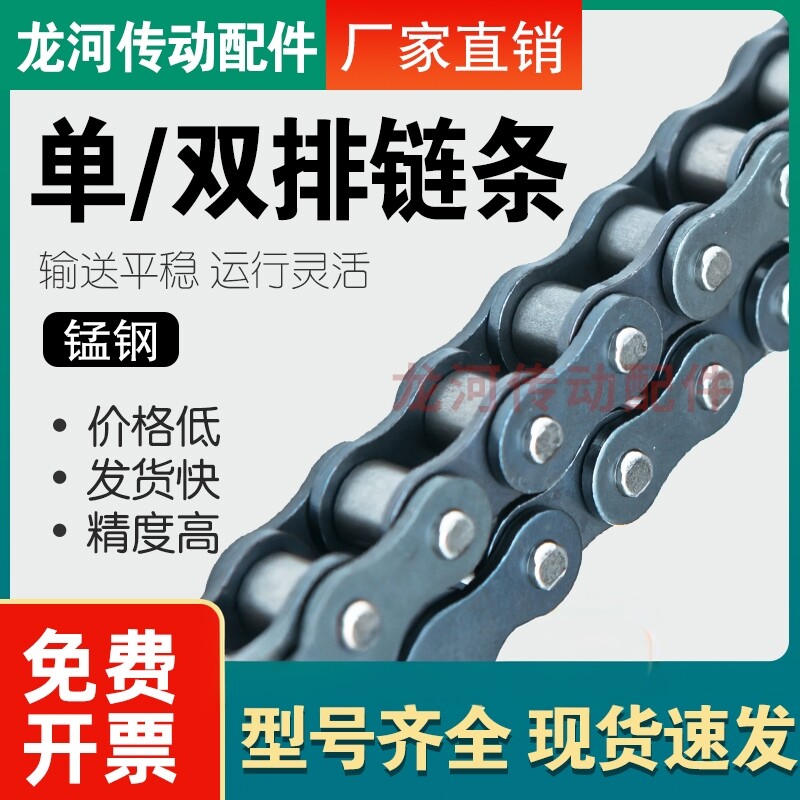 工业传动链条06B/08B/10A/12A/16A/20A/24A/28A/32A/单排双排链条