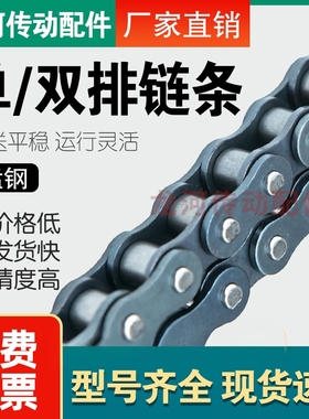 工业传动链条06B/08B/10A/12A/16A/20A/24A/28A/32A/单排双排链条