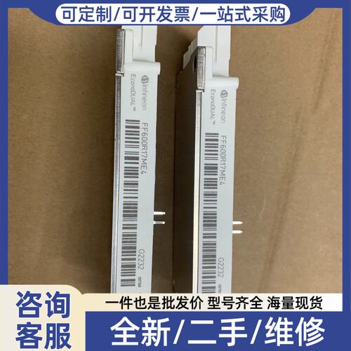 议价模块FF600R17ME4，，库存件，成色如图