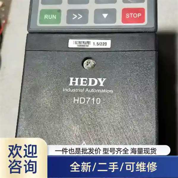 议价七喜变频器1.5Kw通用型变频器HD710-20D00150