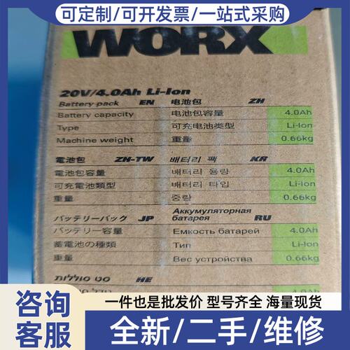 议价议价WA3054锂电池1个