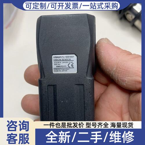 议价FQ-S20050F视觉传感器，