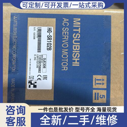 议价伺服电机HG-SR102B，，带原厂包装，两相交流供电，