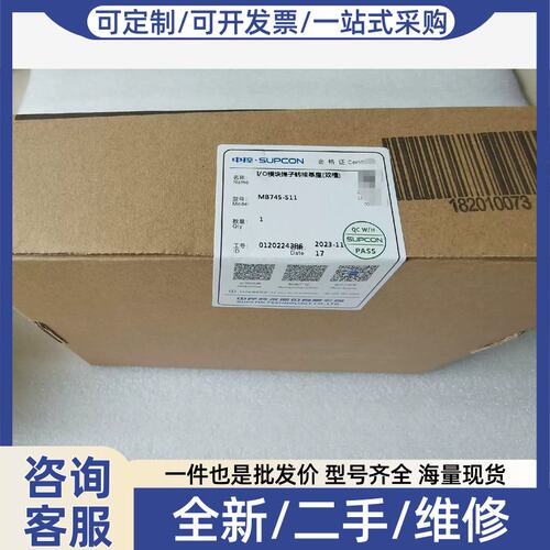 议价议价浙江中控，MB745-S11，未开封，包邮顺丰。
