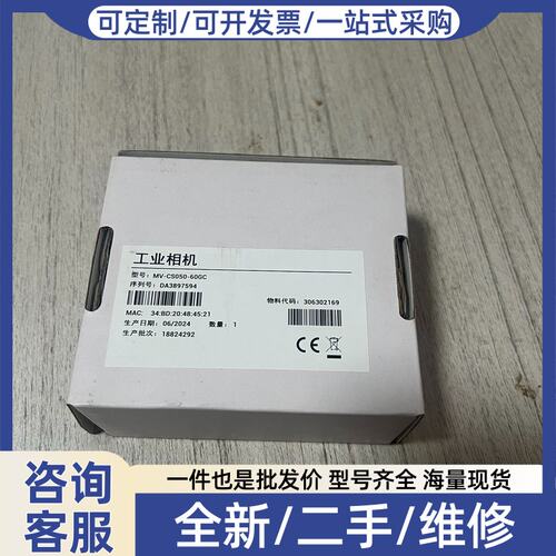议价MV-CS050-60GC