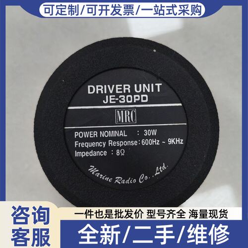 议价MRC JE-30PD驱动单元，几乎，外观保存很好，带原