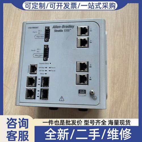 议价1783-RMS06T 8300 交换机
