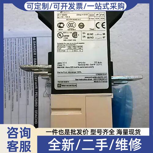 议价议价 正品 进口法国热过载继电器 LR9F5367 LR9-F5367