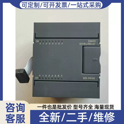 议价议价EM222 S7 222-1HH32 DO16