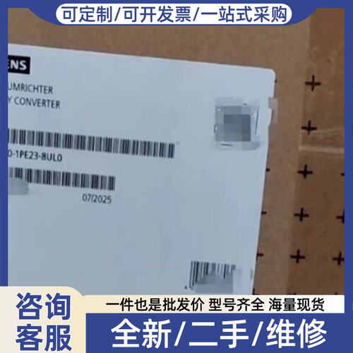 议价6SL3210-1PE23-8UL0