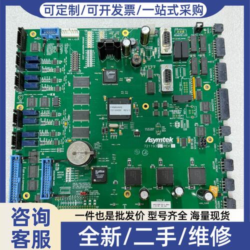 议价ASYMTEK控制主板7211930 一张 实物拍摄 功
