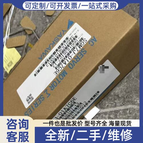 议价伺服电机SGM7J-01A7C6E，正品，实物拍摄，