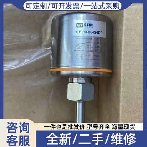 议价GSEE开关GFI-M18IS4S-D2D/2M