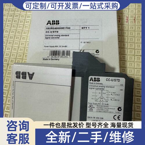 议价CC-U/STD 模拟信号转换器 1SVR040000