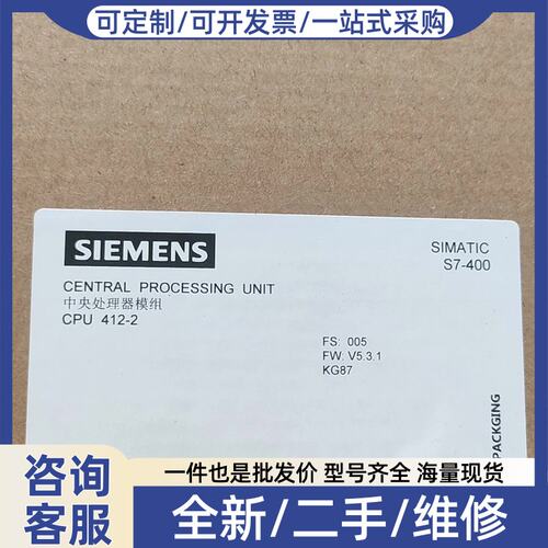 议价SIMATIC S7-400中央处理单元CPU 4