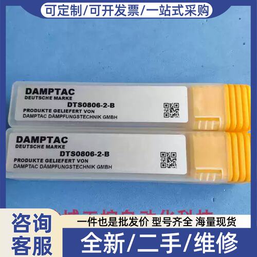 议价议价欣欣*销售*德泰克DAMPTAC缓冲器DTS0806-2-B *