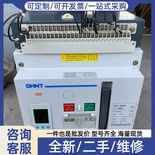 议价NA1-2000X In 1250A成色漂亮